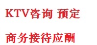 米林最好十大KTV会所消费排名