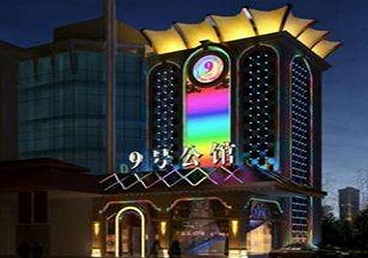 米林好玩开放荤素KTV推荐-九号公馆KTV消费价格口碑点评